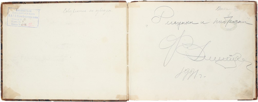 [Атлас к путешествию Врангеля в 1820, 21, 22 и 23 годах. СПб., 1841].